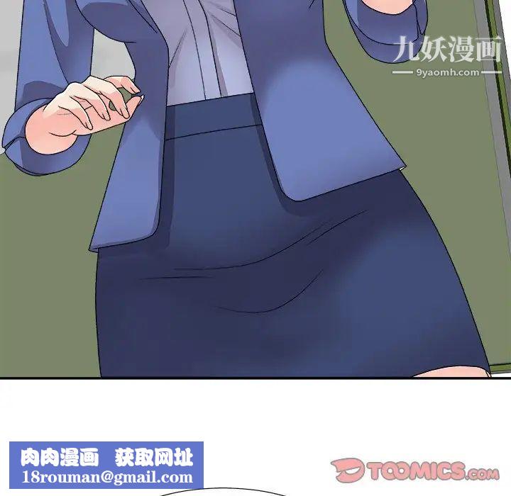 主播小姐第80话