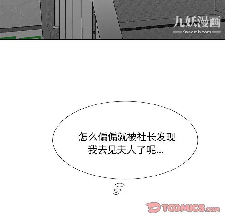 主播小姐第80话