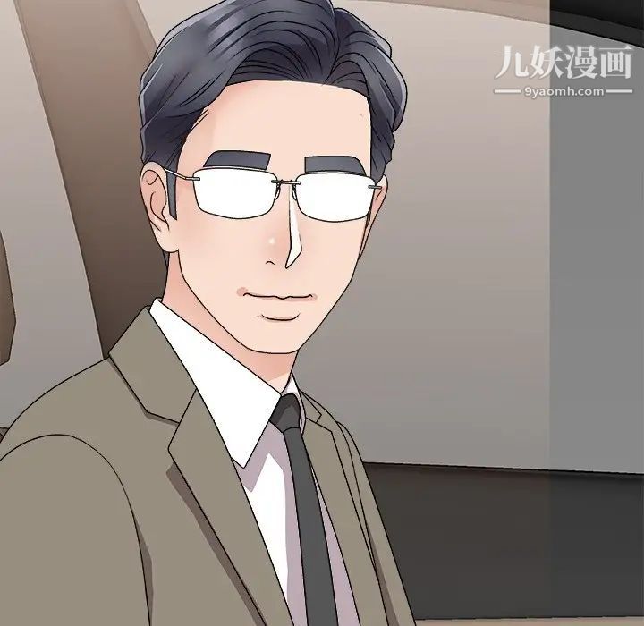 主播小姐第80话