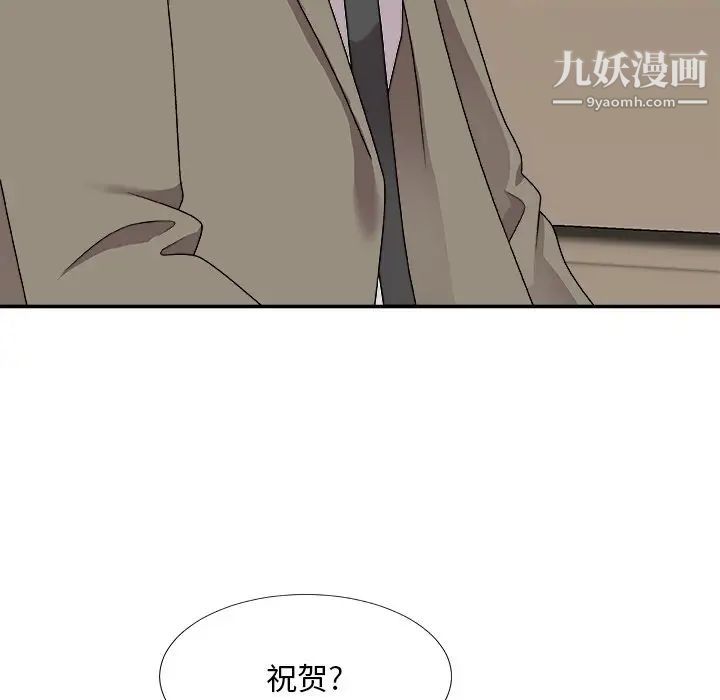 主播小姐第80话