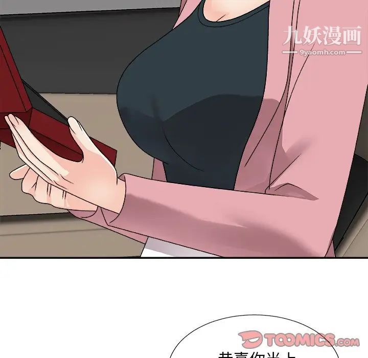 主播小姐第80话