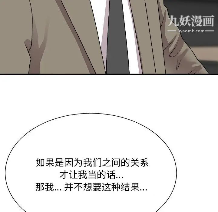主播小姐第80话