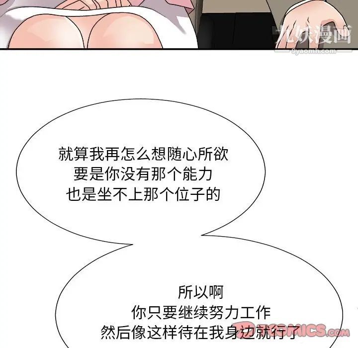 主播小姐第80话