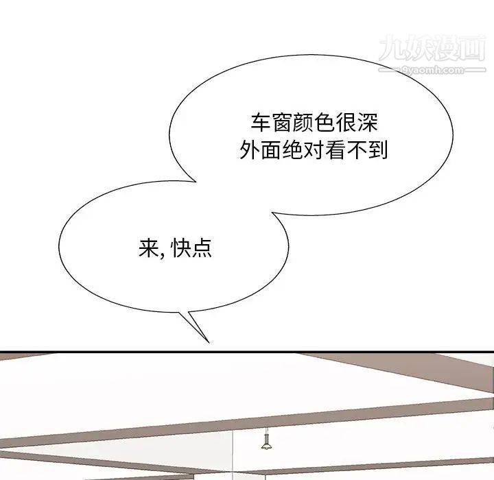 主播小姐第81话