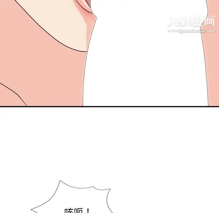 主播小姐第81话