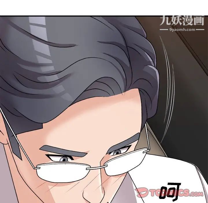 主播小姐第81話