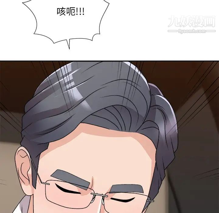 主播小姐第81话