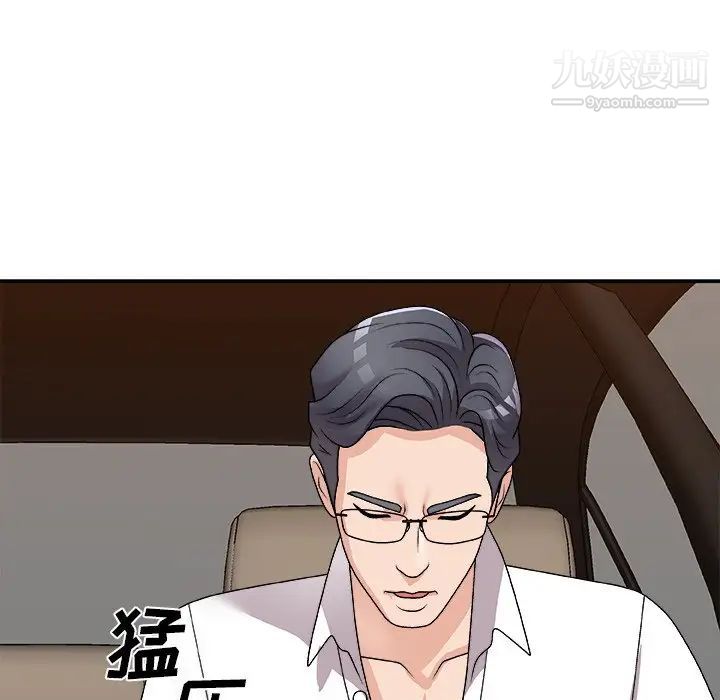 主播小姐第81話