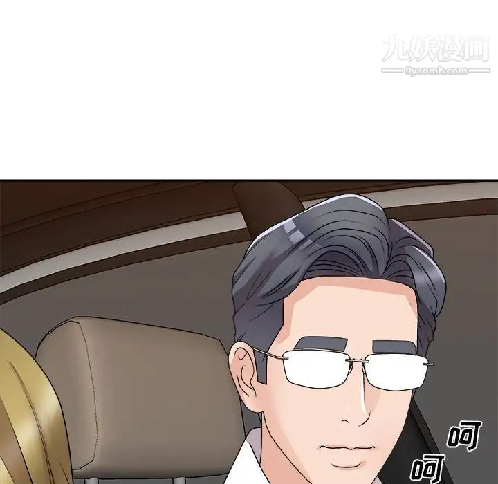 主播小姐第81話