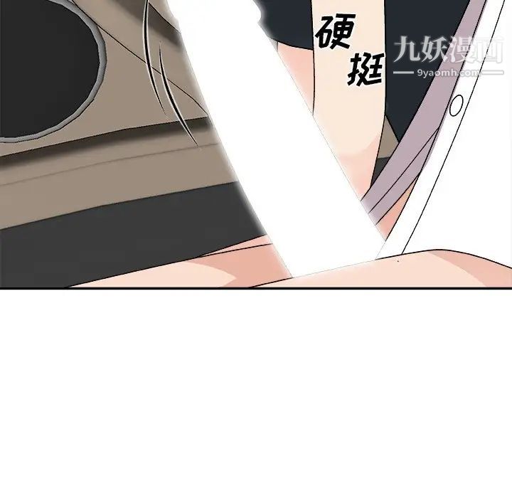 主播小姐第81话