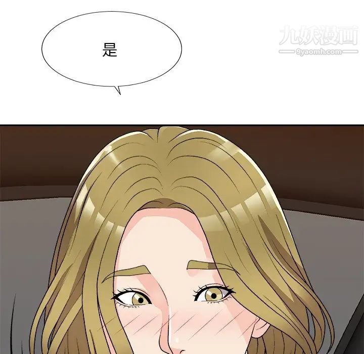 主播小姐第81话