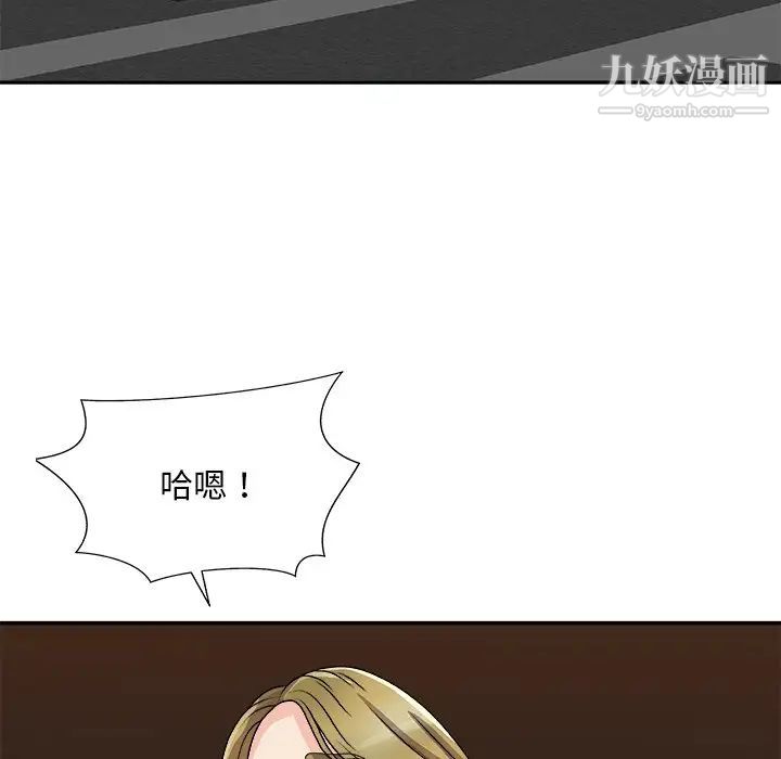 主播小姐第81话