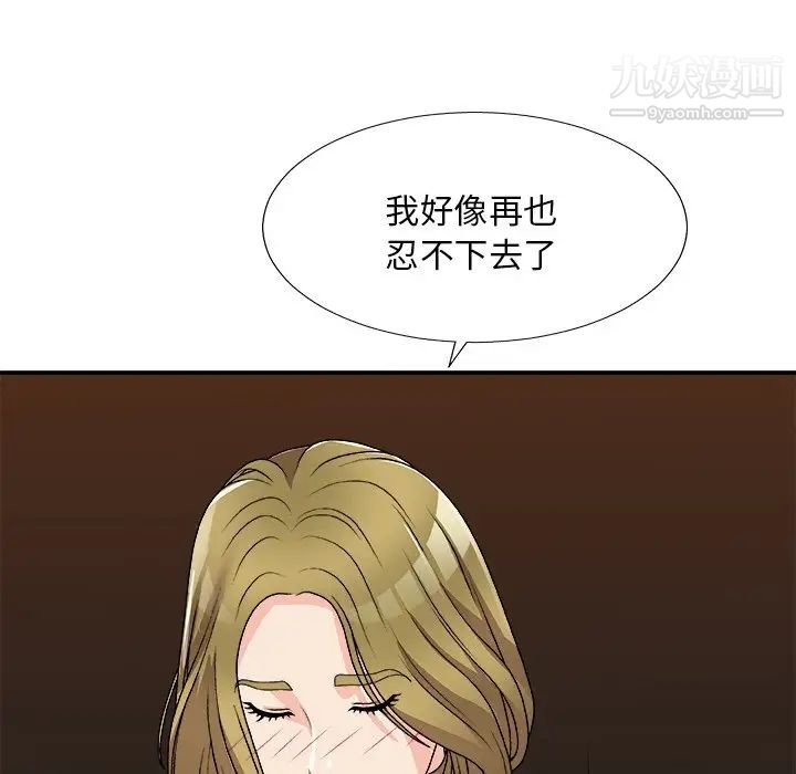 主播小姐第81话