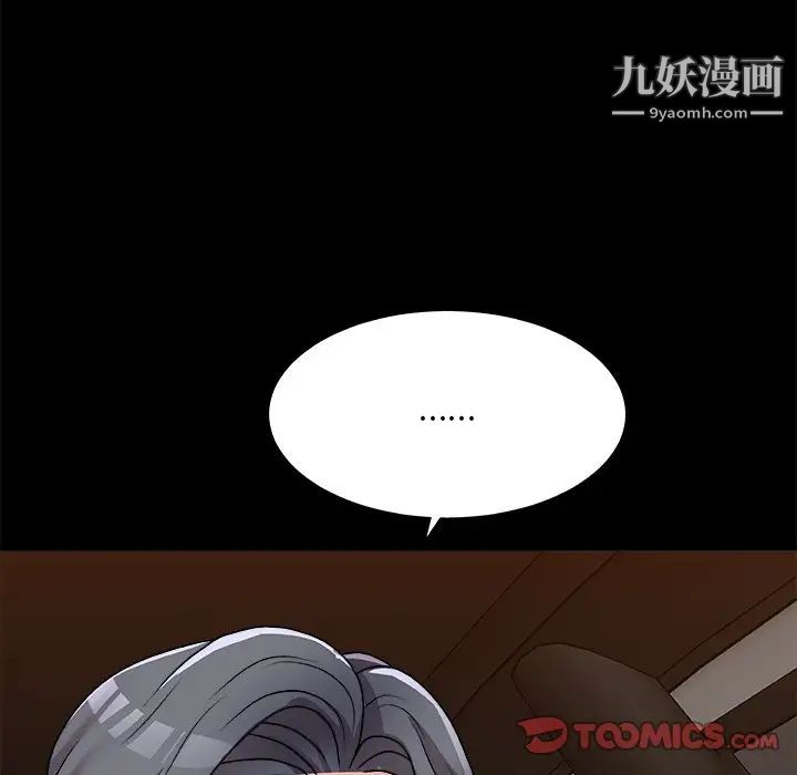 主播小姐第81话