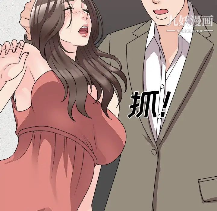 主播小姐第81话