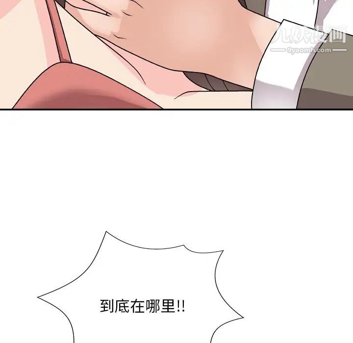 主播小姐第81话