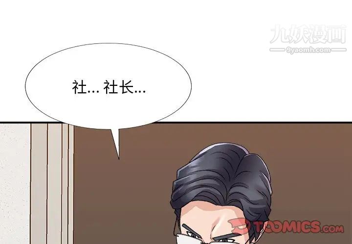 主播小姐第82话