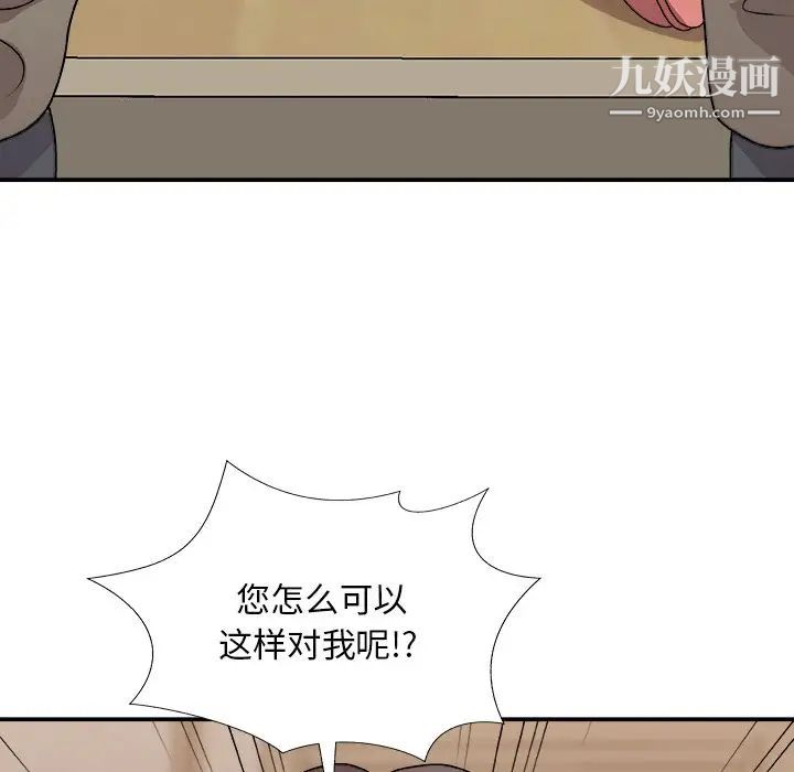 主播小姐第82话