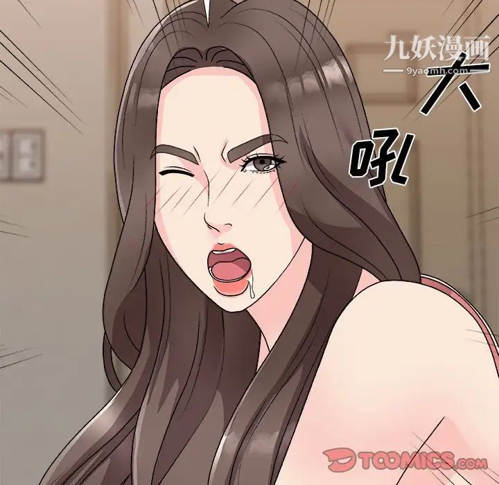 主播小姐第82話