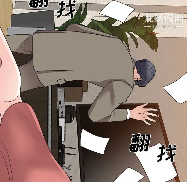 主播小姐第82話