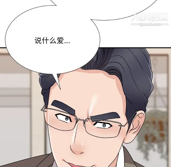 主播小姐第82話