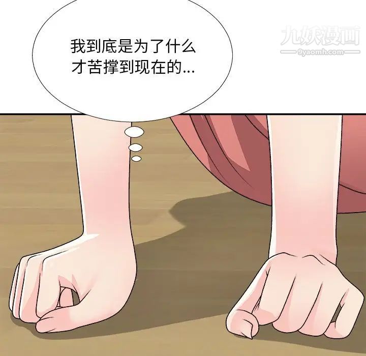 主播小姐第82話