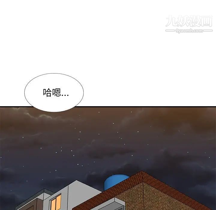 主播小姐第82话