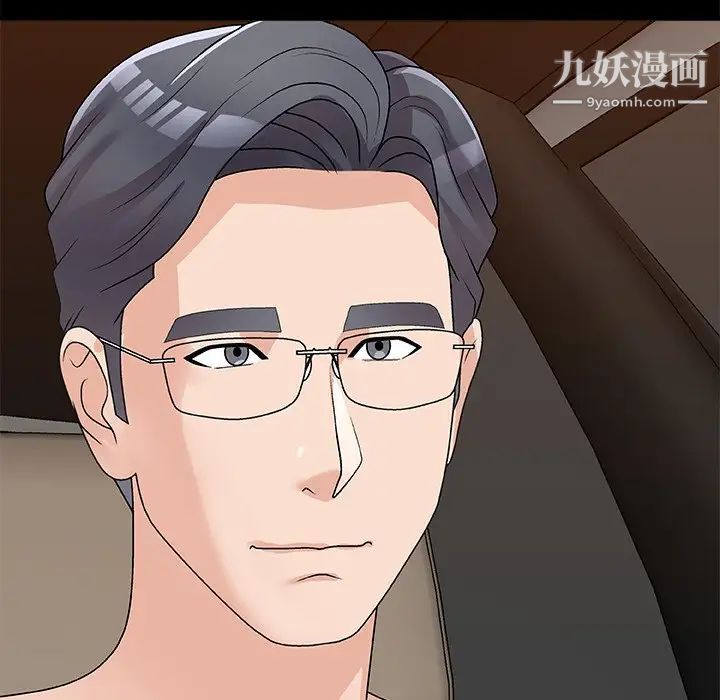 主播小姐第82話