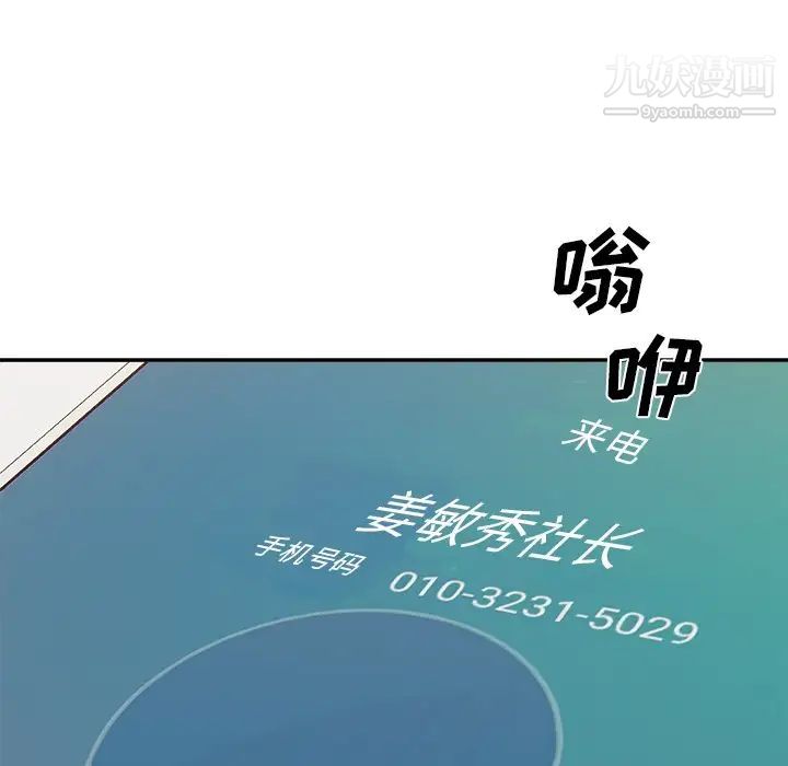 主播小姐第82话