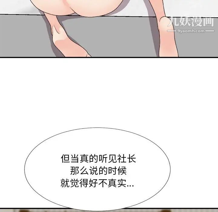 主播小姐第82话