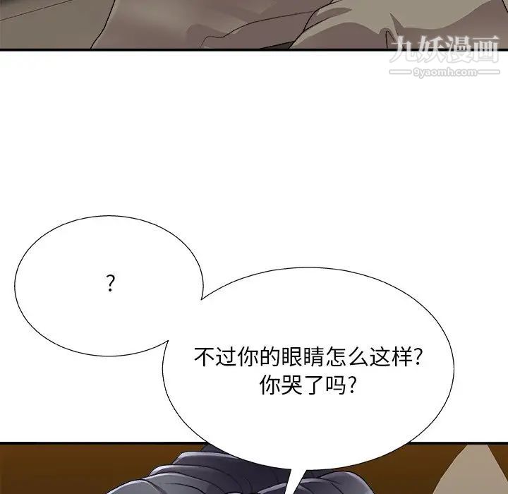 主播小姐第82話