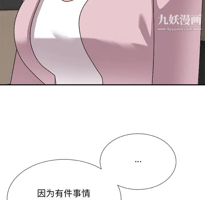 主播小姐第82話