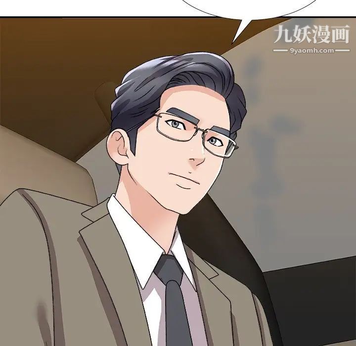 主播小姐第82話