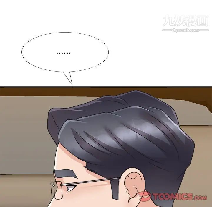 主播小姐第82话