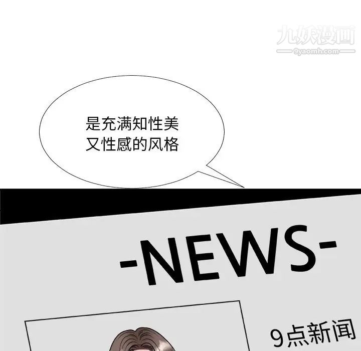 主播小姐第82话