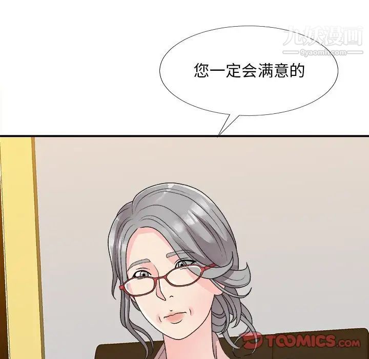 主播小姐第82話