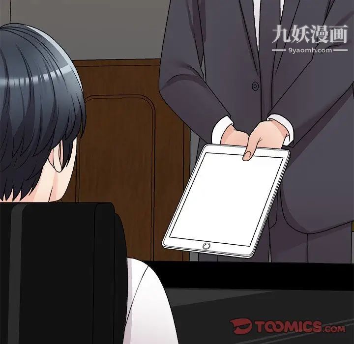 主播小姐第83话