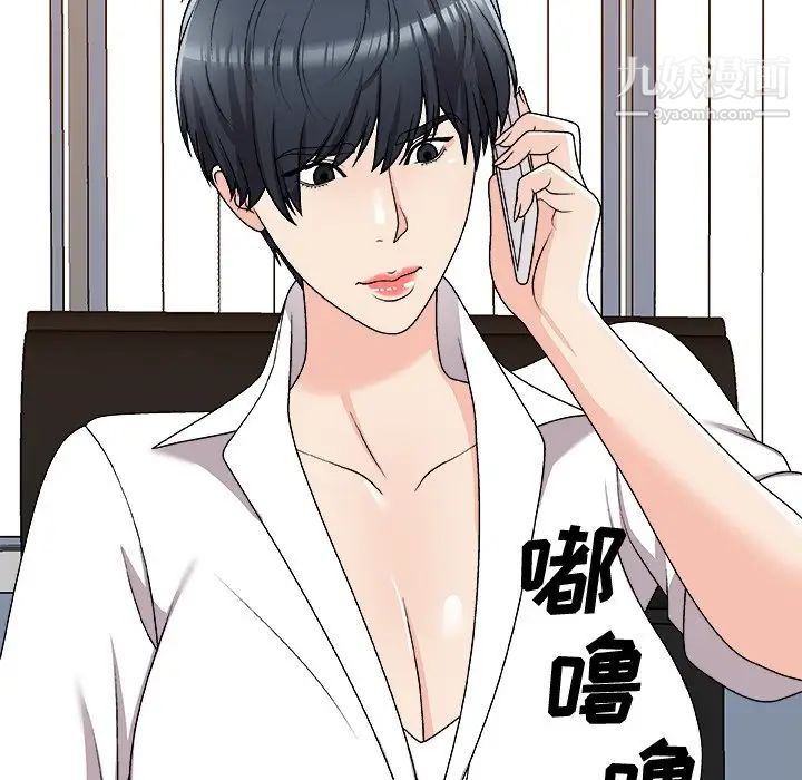 主播小姐第83话