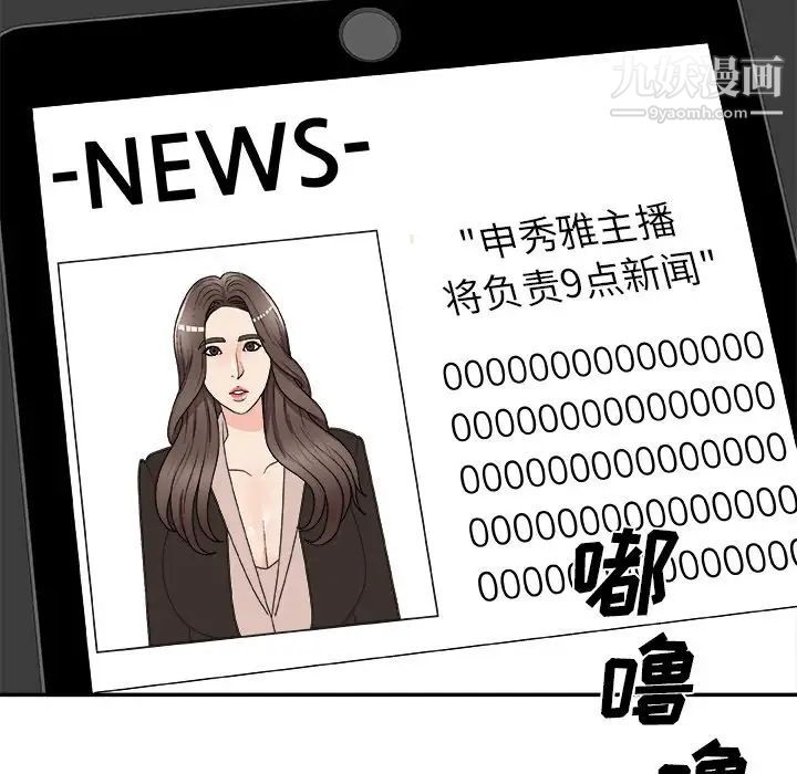 主播小姐第83话
