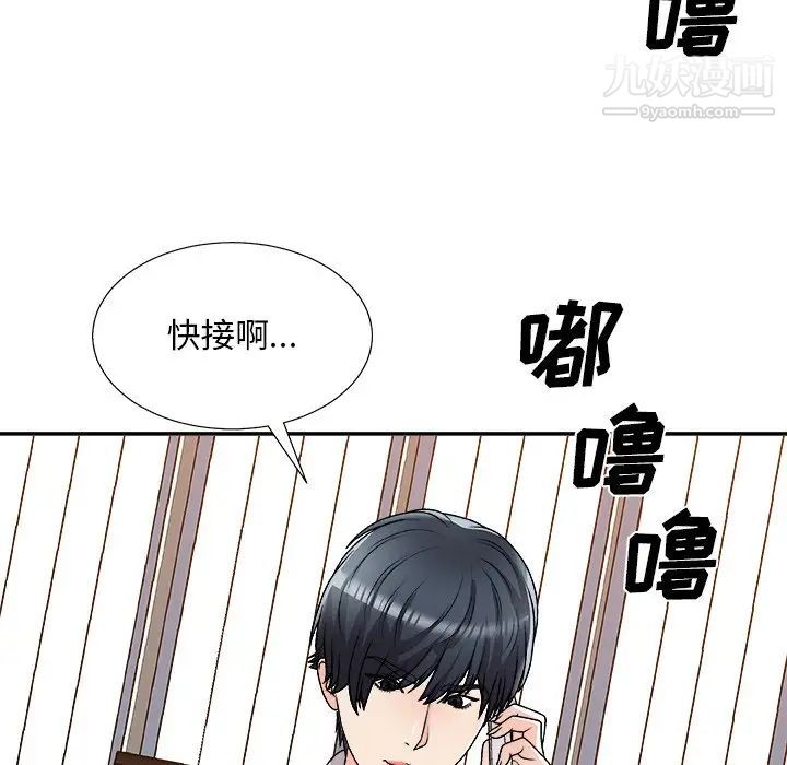 主播小姐第83話