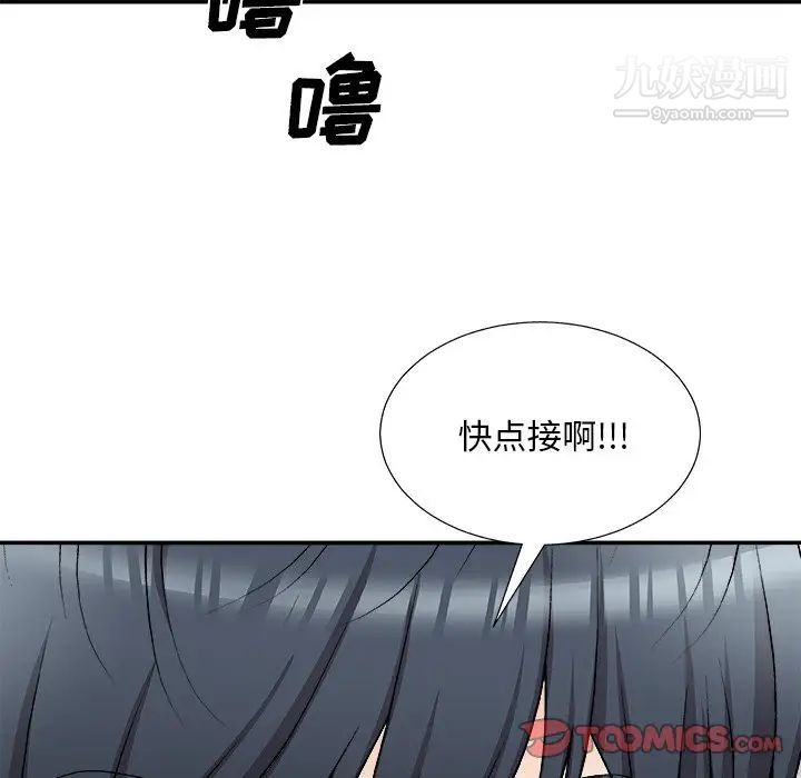 主播小姐第83话
