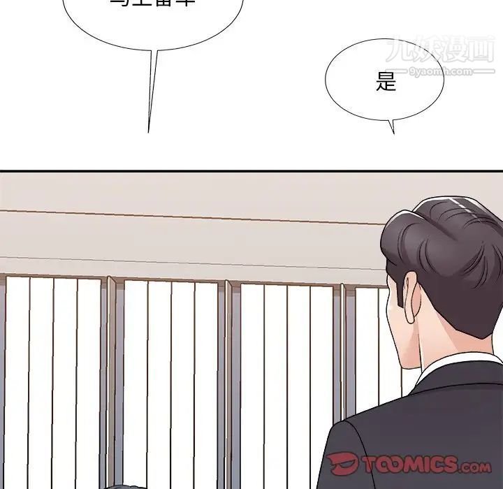主播小姐第83话