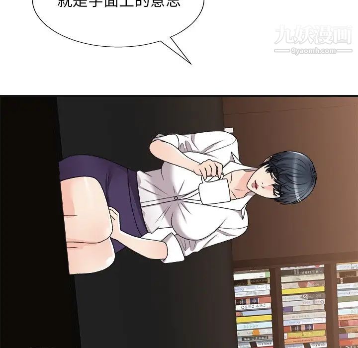 主播小姐第83话