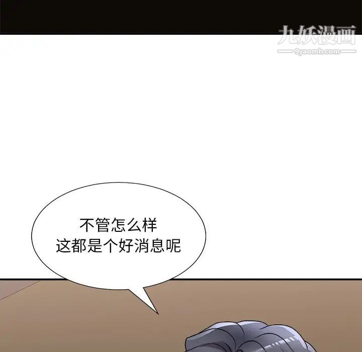 主播小姐第83话