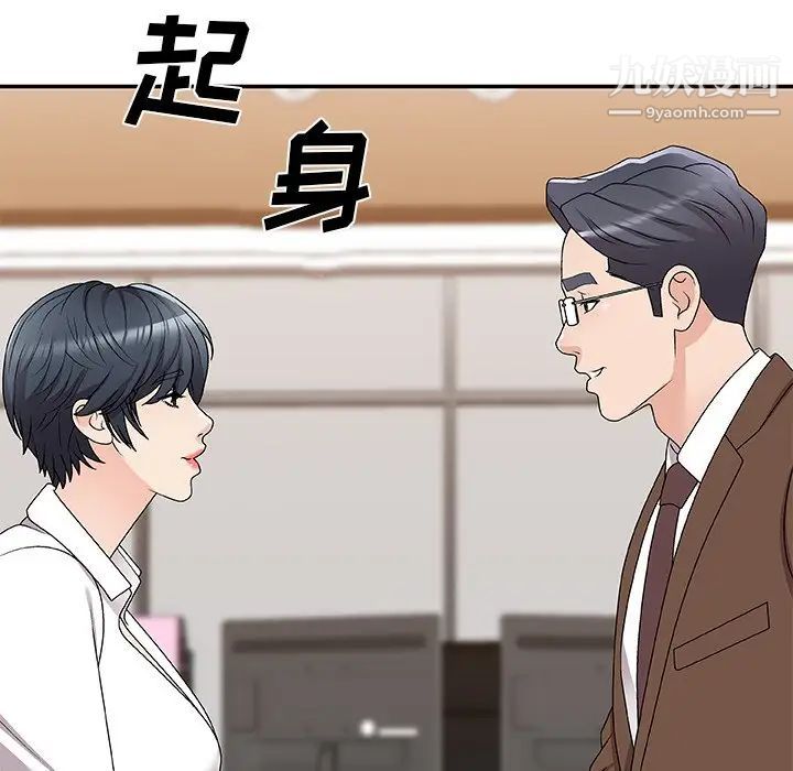 主播小姐第83话