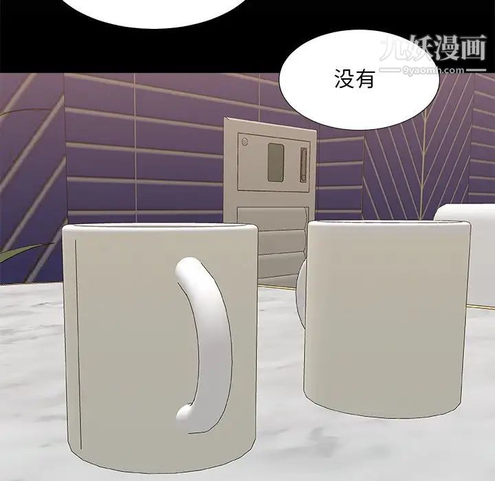 主播小姐第83话