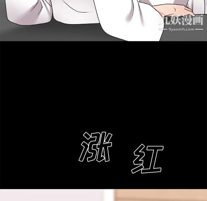 主播小姐第83话