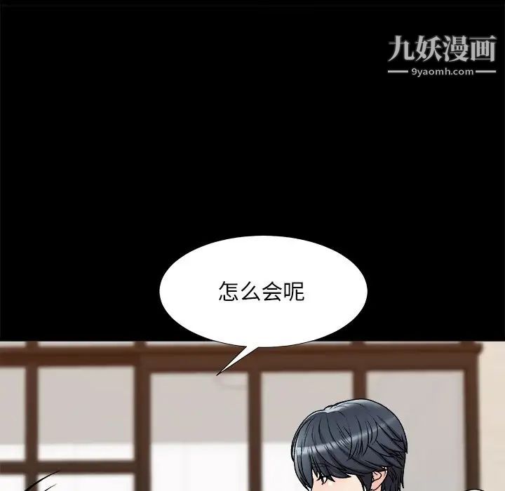 主播小姐第83话