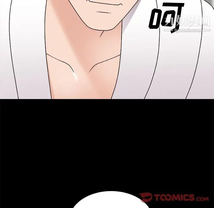 主播小姐第83话