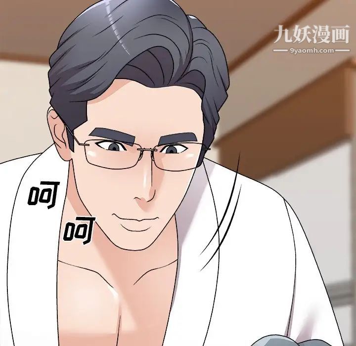 主播小姐第83話